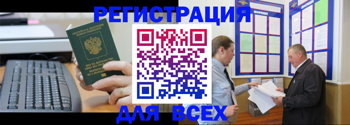 временная регистрация в Сызрани