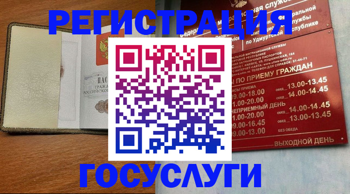 прописка для кредита в Сызрани